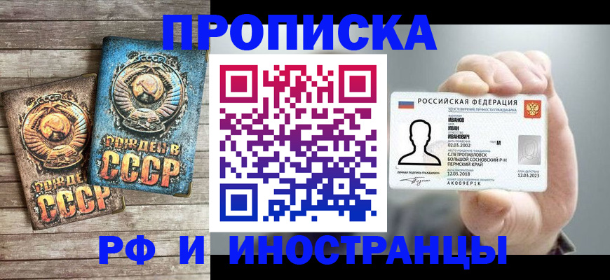 где прописаться в Петров Вале