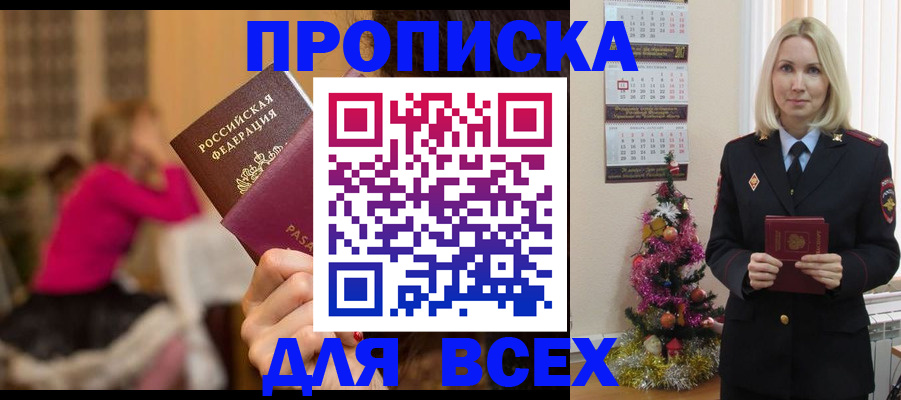 регистрация в Петров Вале