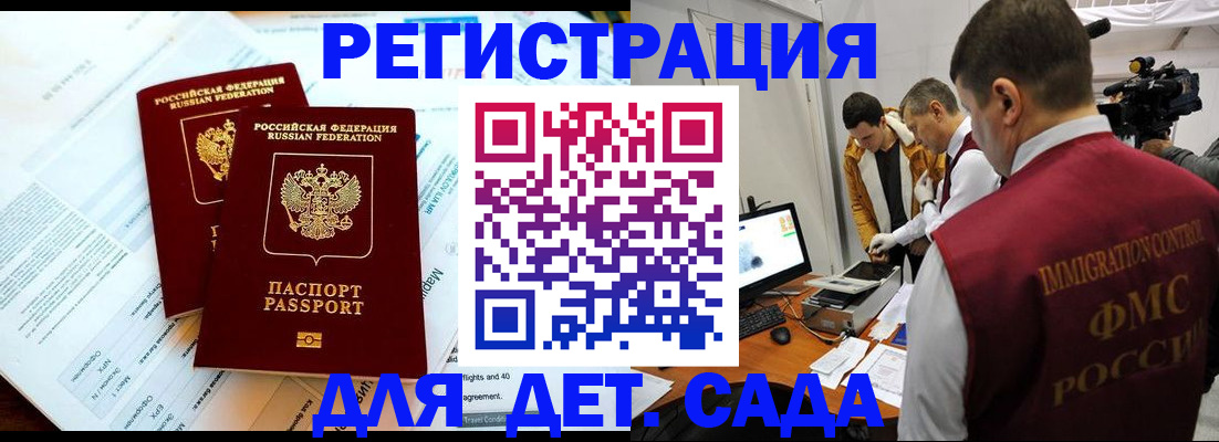 прописка для кредита в Петров Вале